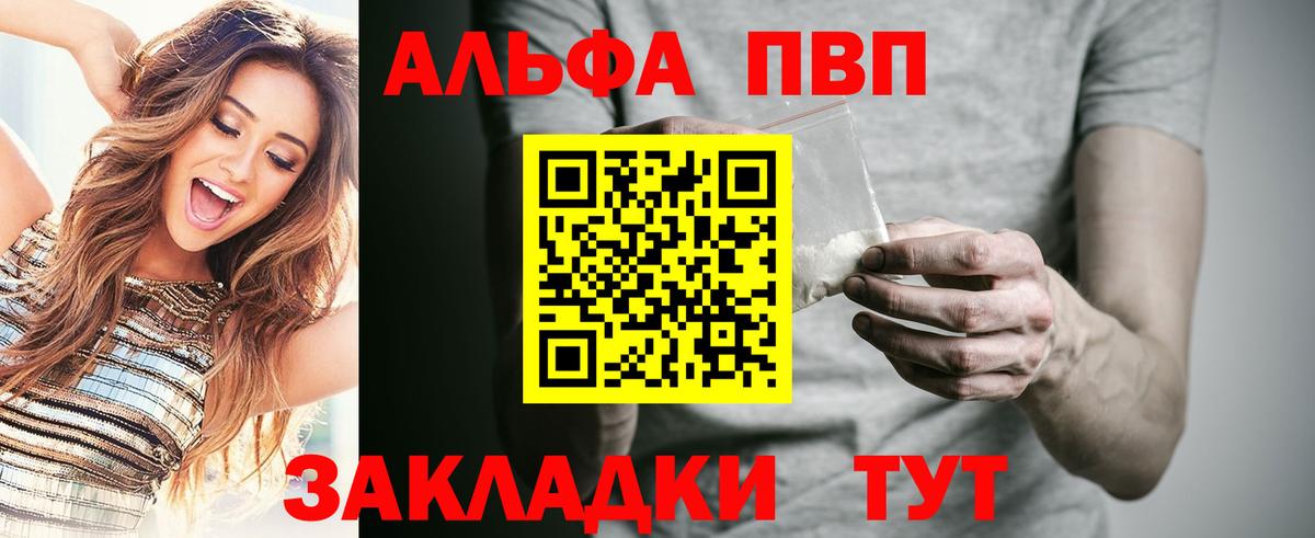 Альфа ПВП мука  купить закладку  Сланцы  A PVP СК  Вход с VPN 