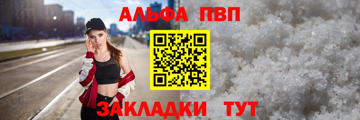 А ПВП СК Сланцы