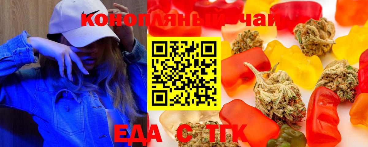 Печенье с ТГК марихуана  Вход с VPN  Сланцы 