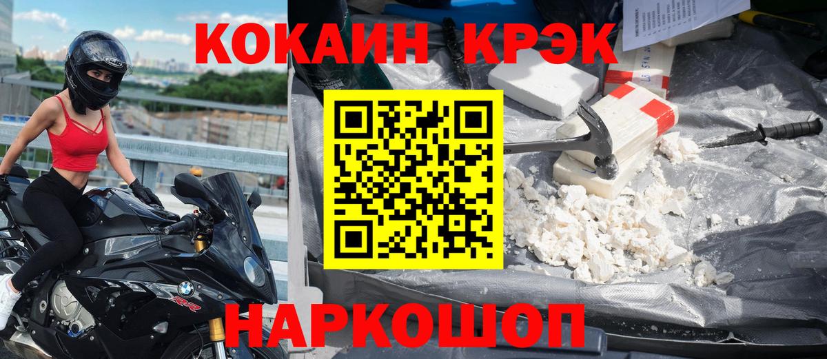 МЕФ кристаллы  Alpha PVP СК кристаллы  Вход с VPN  ЭКСТАЗИ  Сланцы  ГАШ  MDMA  МАРИХУАНА 