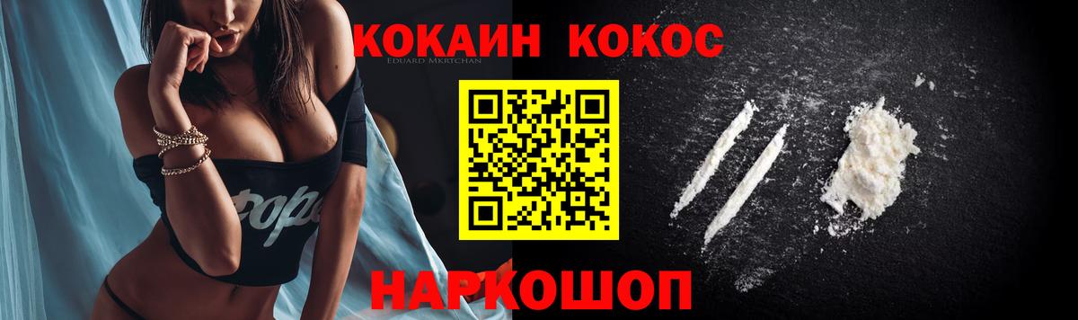 Кокаин 97% Сланцы