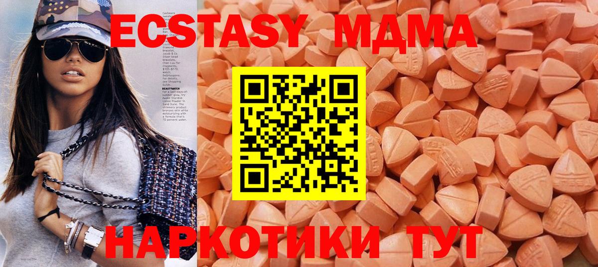 ЭКСТАЗИ  Вход с VPN  Сланцы  ЭКСТАЗИ 99%  Экстази ешки 