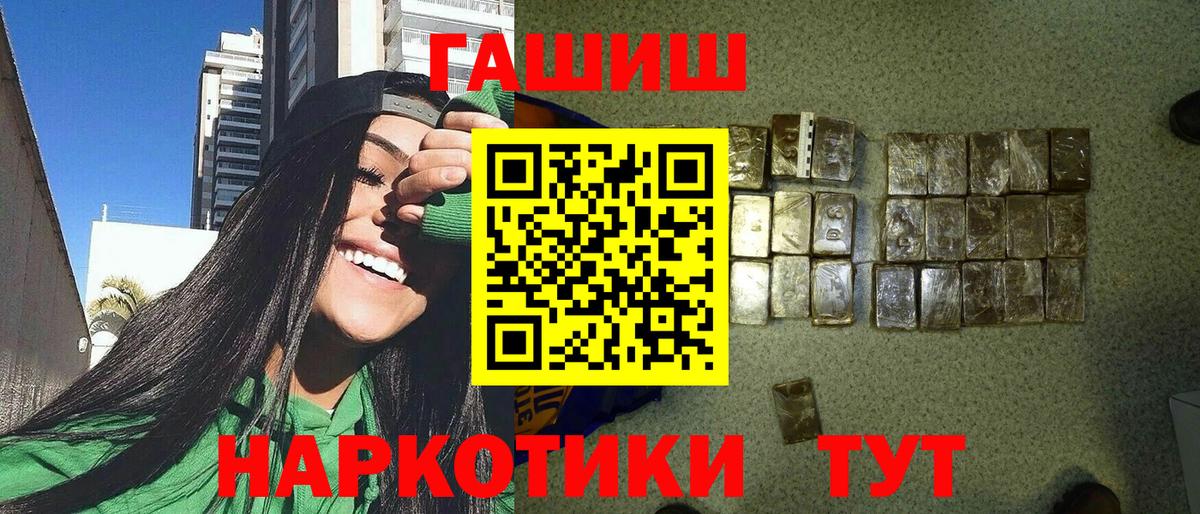 ГАШИШ ice o lator  ГАШИШ ice o lator  ГАШИШ  Сланцы  Вход с VPN 
