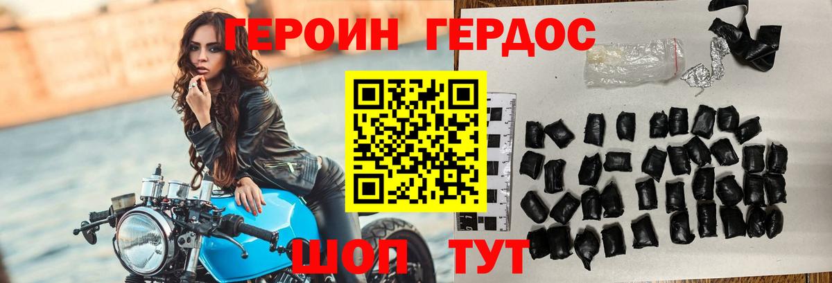 Сланцы  ГЕРОИН белый  Вход с VPN 