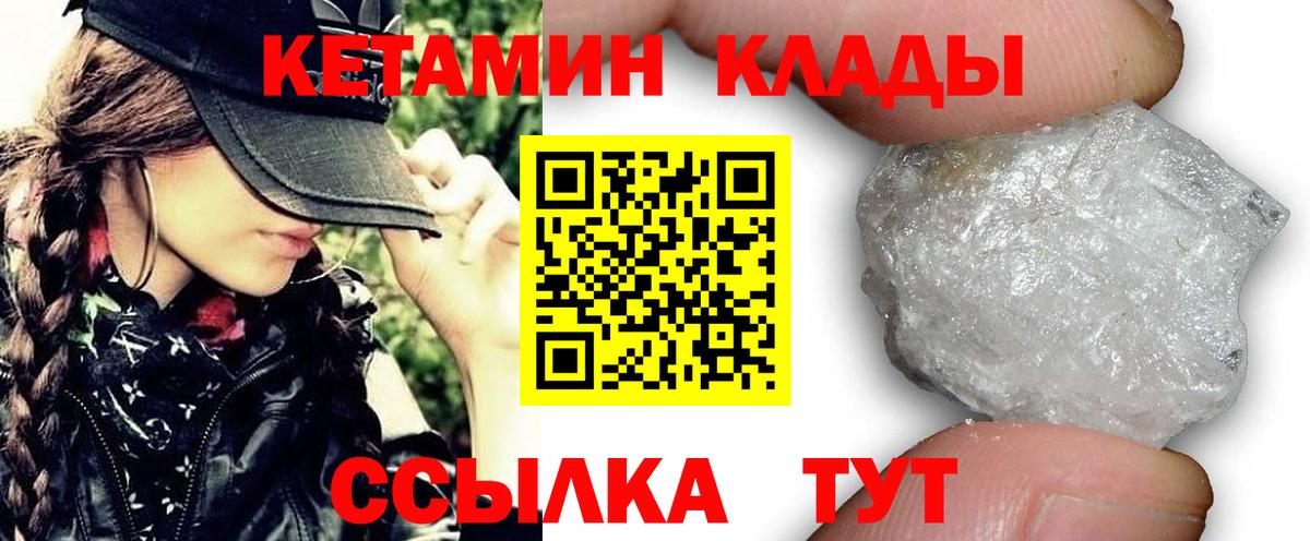 Кетамин VHQ  КЕТАМИН VHQ  Сланцы  Вход с VPN 