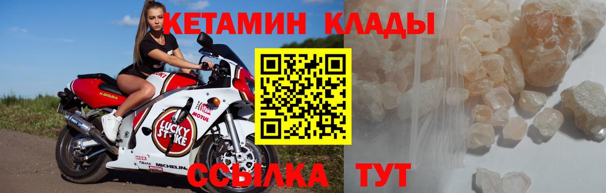 КЕТАМИН ketamine Сланцы