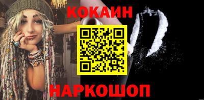 кокс Обнинск