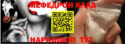 мефедрон Нягань