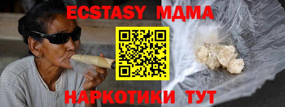 МДМА молли Сланцы