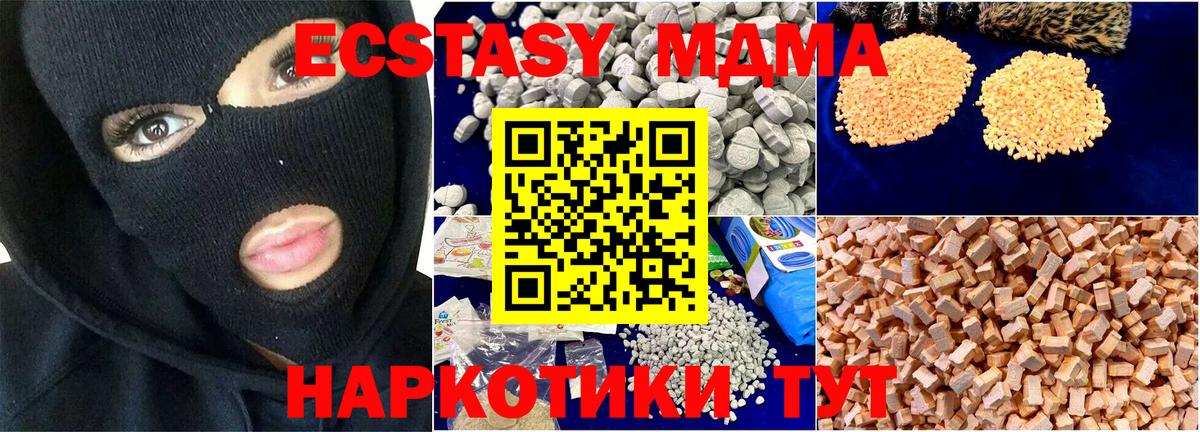 Сланцы  MDMA crystal  Вход с VPN  МДМА молли 