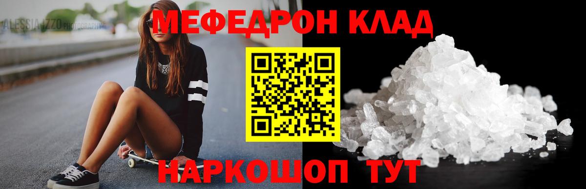купить   Мефедрон VHQ  гидра зеркало  МЯУ-МЯУ  Сланцы  Вход с VPN  МЯУ-МЯУ  Мефедрон VHQ 