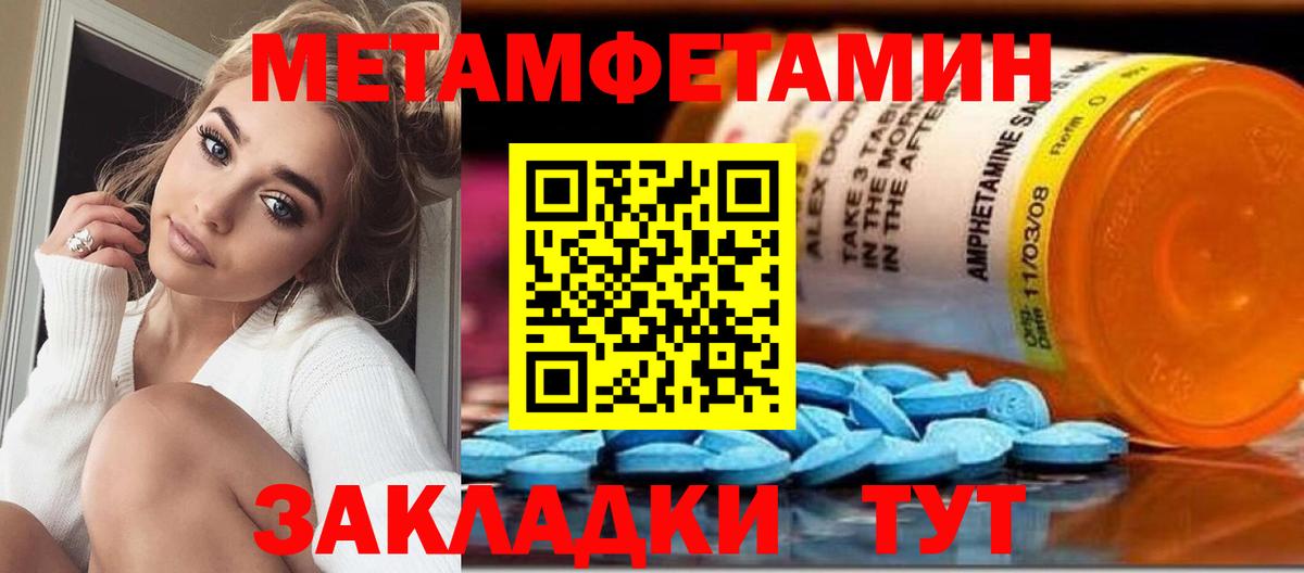 МЕТАМФЕТАМИН  МЕТАМФЕТАМИН пудра  Сланцы  Вход с VPN  МЕТАМФЕТАМИН пудра 