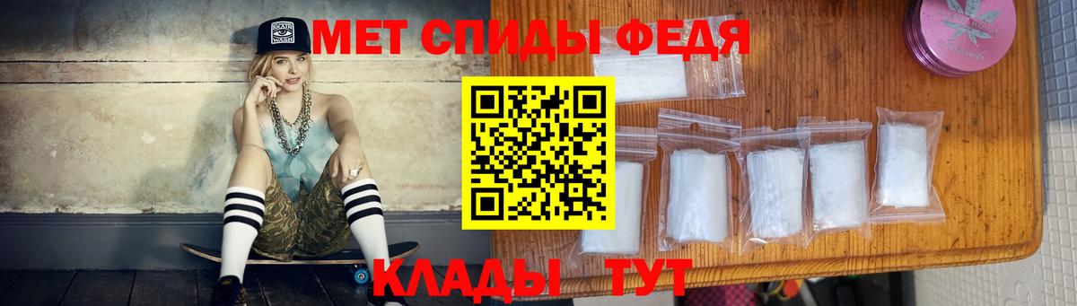 МЕТАМФЕТАМИН винт Сланцы