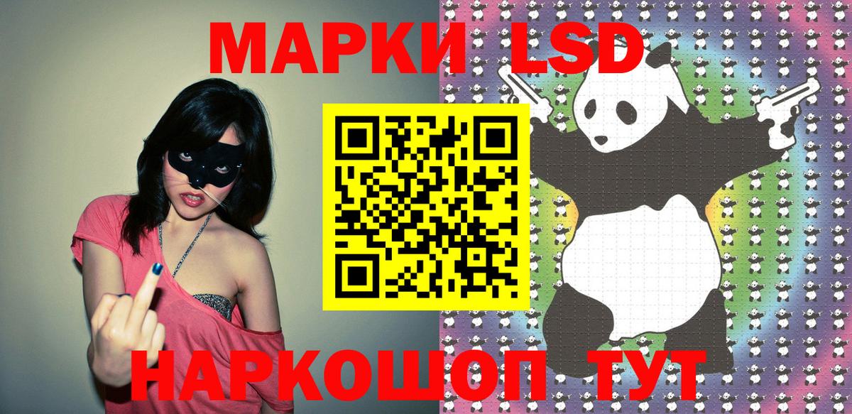 Марки NBOMe 1500мкг Сланцы
