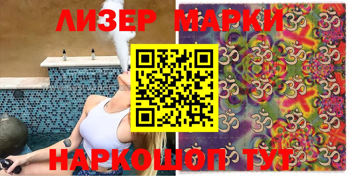 Сланцы  Марки N-bome 1500мкг  Марки N-bome 1500мкг  Вход с VPN 